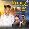 About Dil Maaru Todi Shu Puchhe Tu Khabar Song